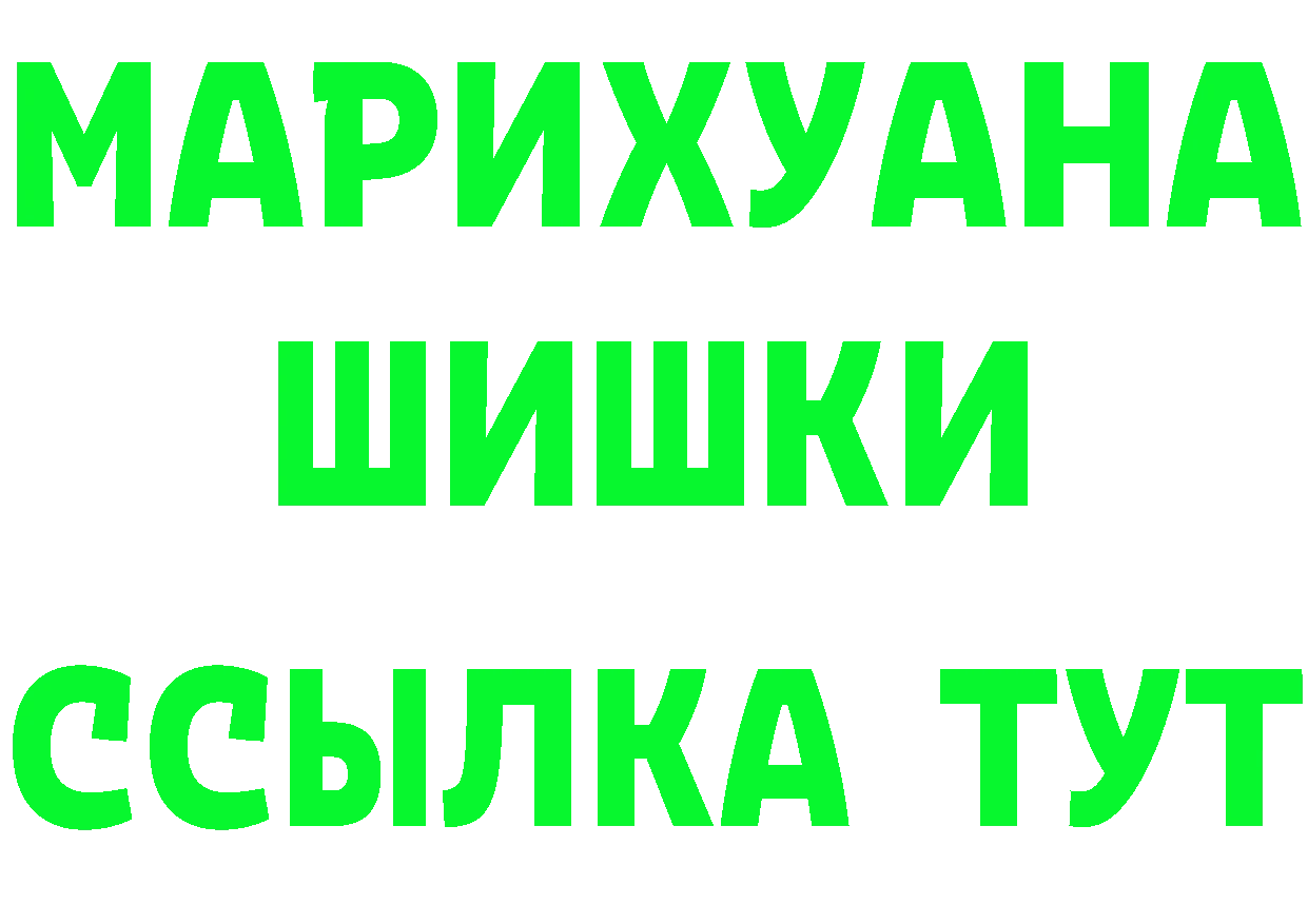 БУТИРАТ бутандиол ТОР маркетплейс МЕГА Голицыно